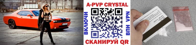 APVP крисы CK  закладки  Шахунья 
