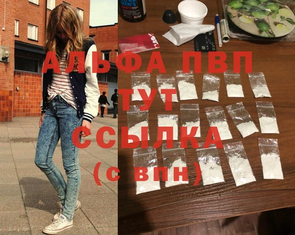 мяу мяу кристалл Беломорск