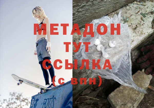 мяу мяу кристалл Беломорск